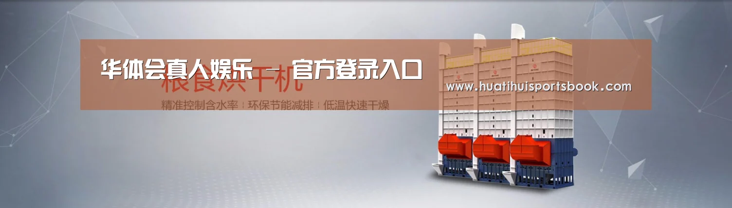 烘干机机械通用网站模板