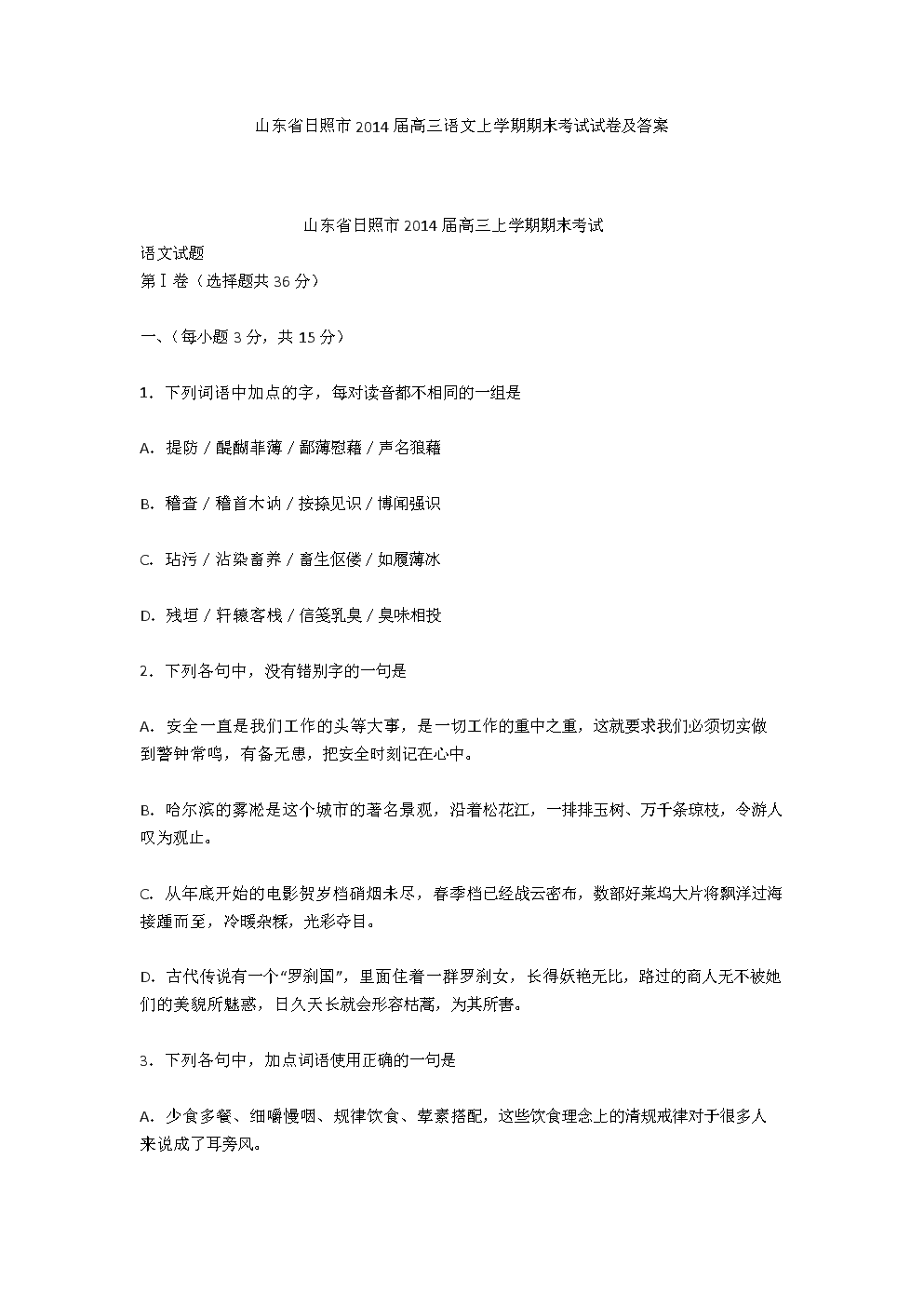 践行环保理念、促进绿色生长——开原市情况掩护局机关党支部开展6月份主题党日运动-华体会平台(图1) 华体会体育