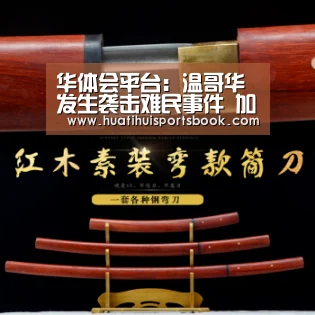 华体会官网